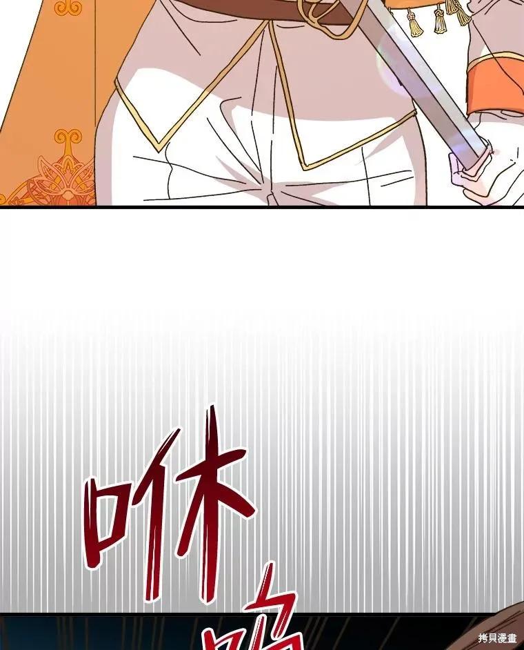 《王女在装疯卖傻》第85话 第180页