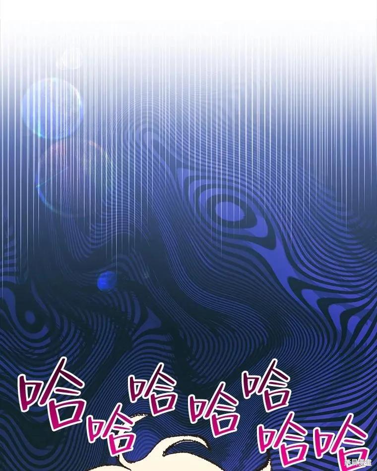 《王女在装疯卖傻》第85话 第110页