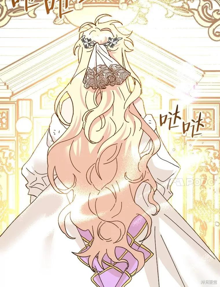 《王女在装疯卖傻》第85话 第72页