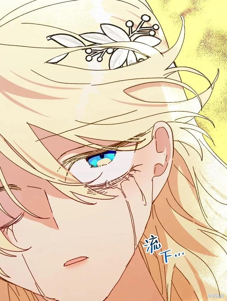 《王女在装疯卖傻》第85话 第64页