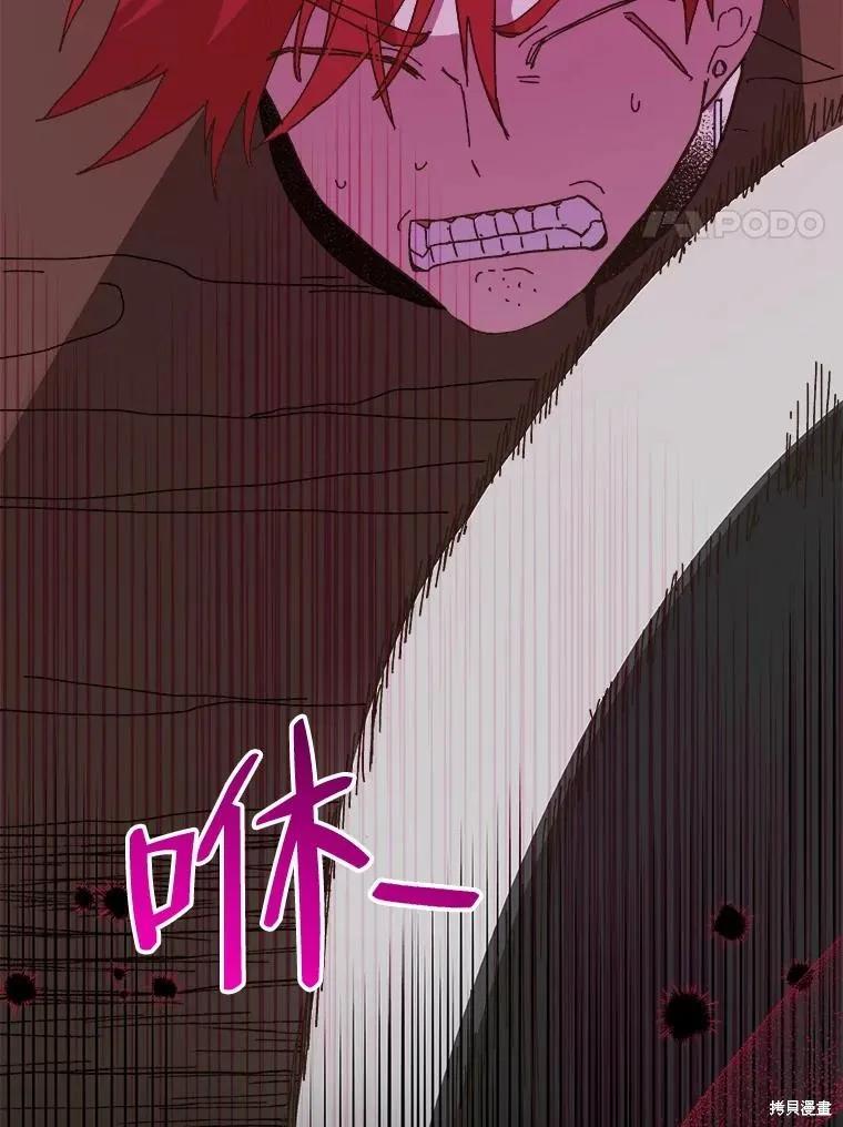 《王女在装疯卖傻》第85话 第148页