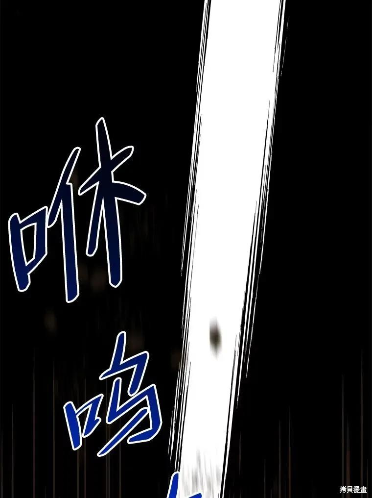 《王女在装疯卖傻》第85话 第142页