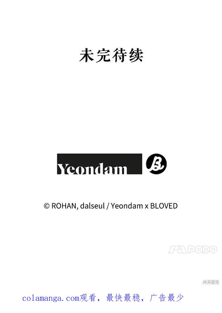 《王女在装疯卖傻》第85话 第199页