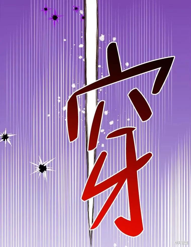 《王女在装疯卖傻》第85话 第186页