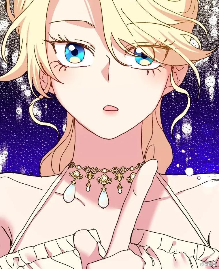 《王女在装疯卖傻》第86话 第36页