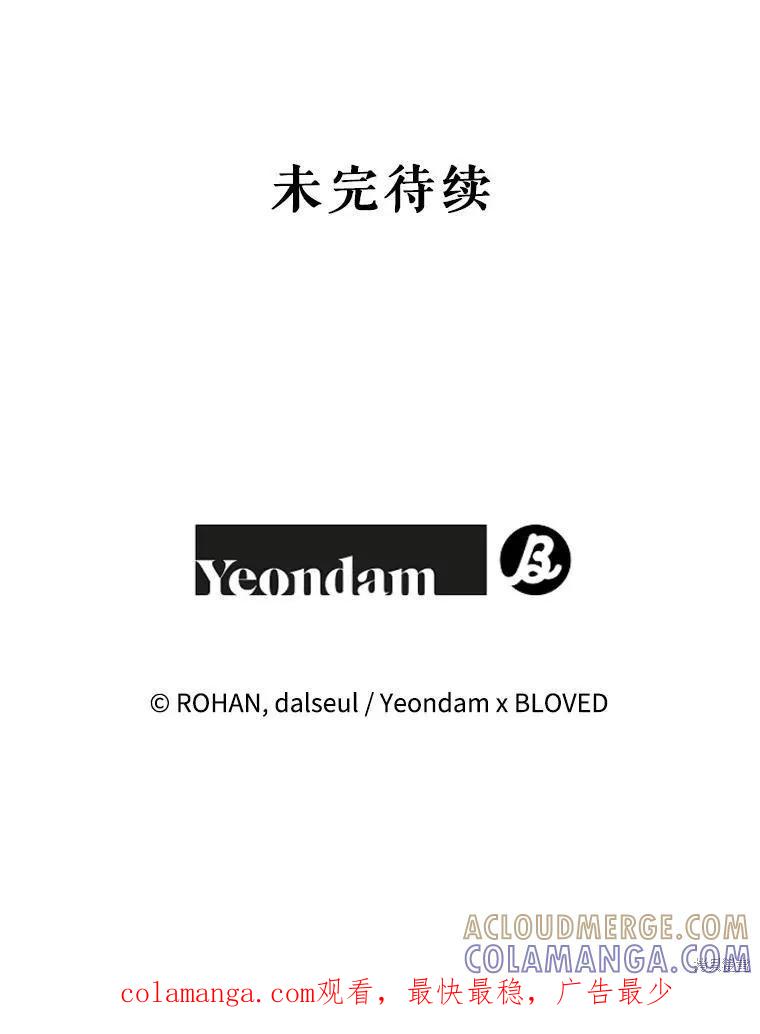 《王女在装疯卖傻》第86话 第193页