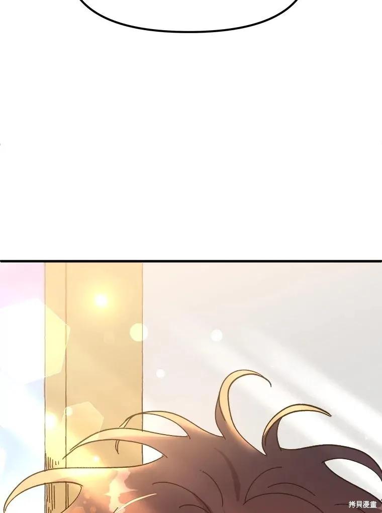 《王女在装疯卖傻》第86话 第143页