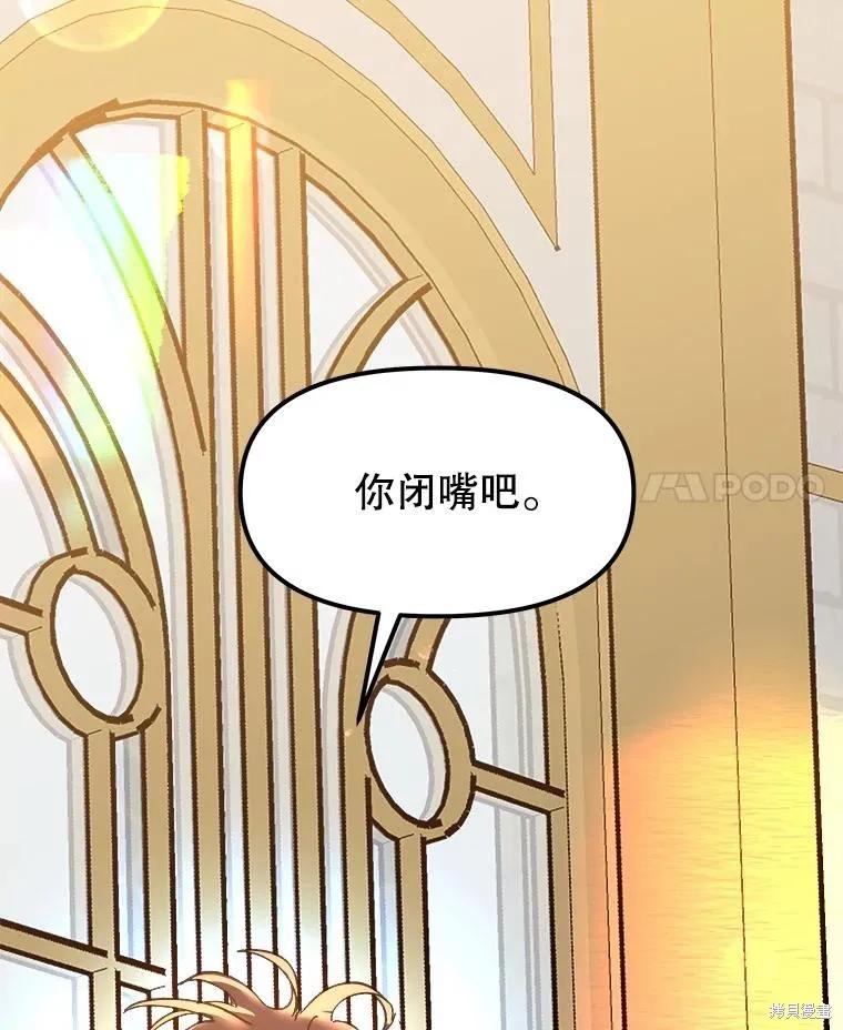 《王女在装疯卖傻》第86话 第182页