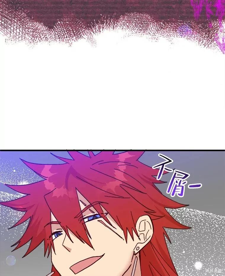 《王女在装疯卖傻》第86话 第31页