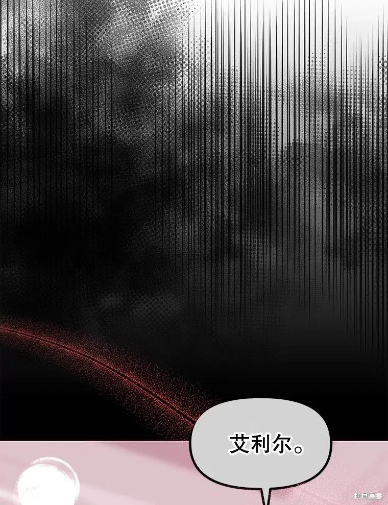 《王女在装疯卖傻》第86话 第51页