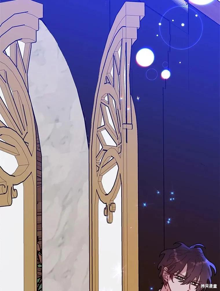 《王女在装疯卖傻》第86话 第94页