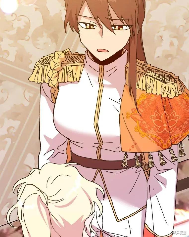 《王女在装疯卖傻》第86话 第79页