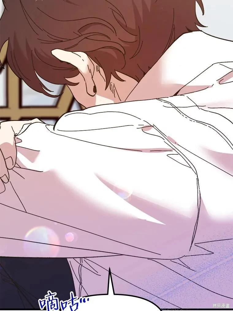 《王女在装疯卖傻》第86话 第110页