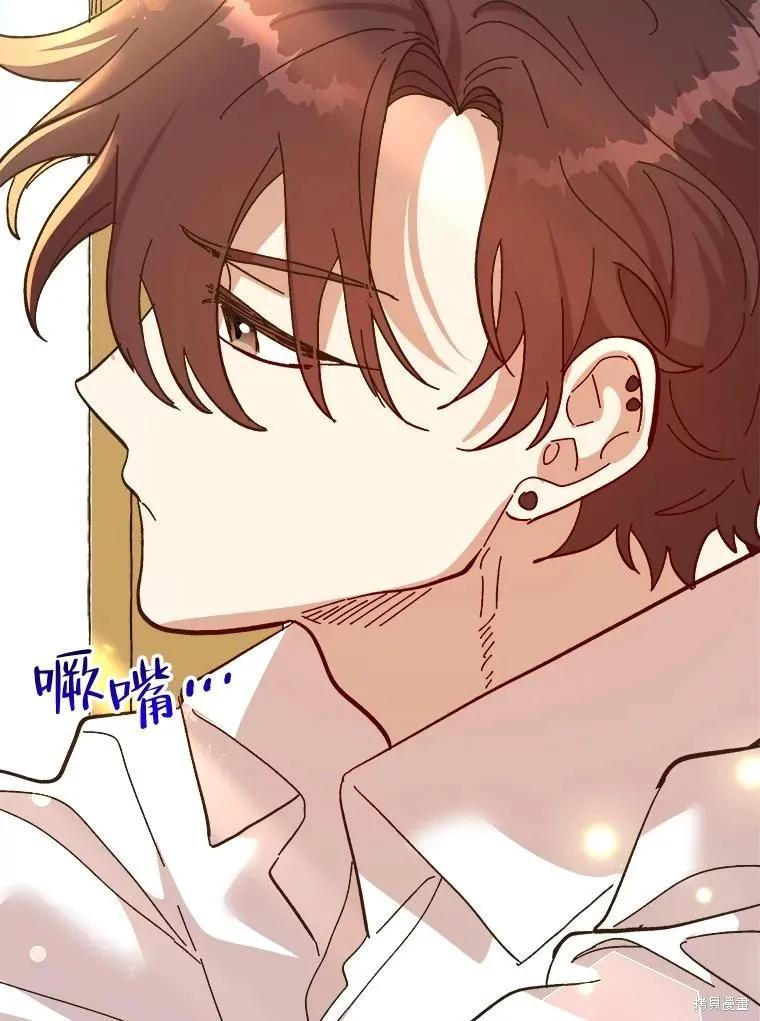 《王女在装疯卖傻》第86话 第144页