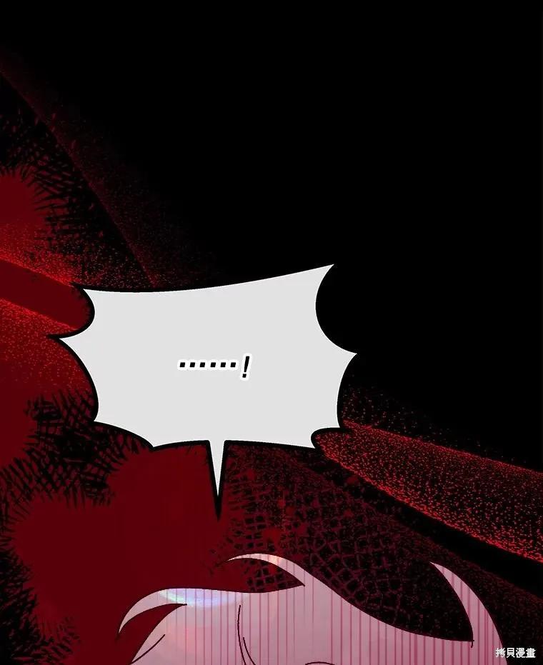 《王女在装疯卖傻》第86话 第59页