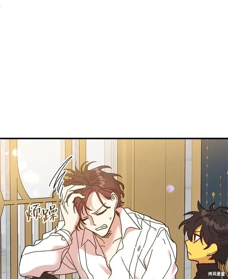 《王女在装疯卖傻》第86话 第180页