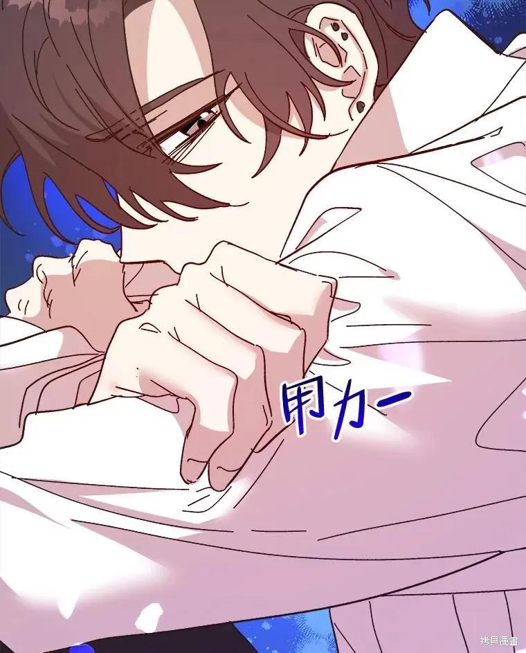 《王女在装疯卖傻》第86话 第136页