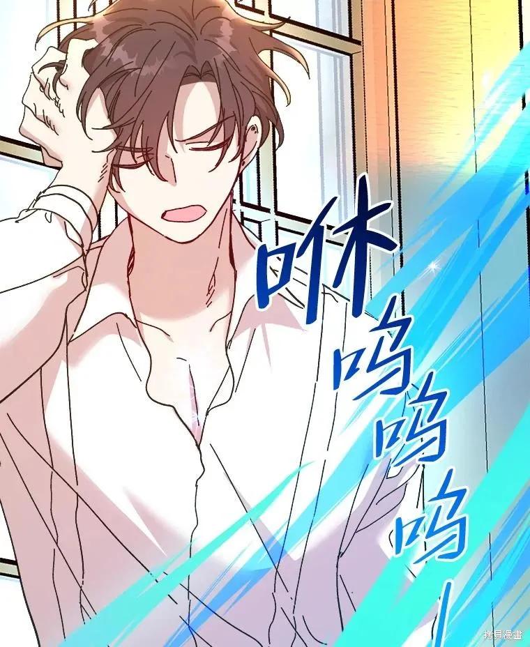 《王女在装疯卖傻》第86话 第183页