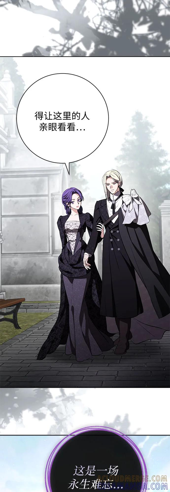 致我丈夫的情人 - 第85话 - 第55张图