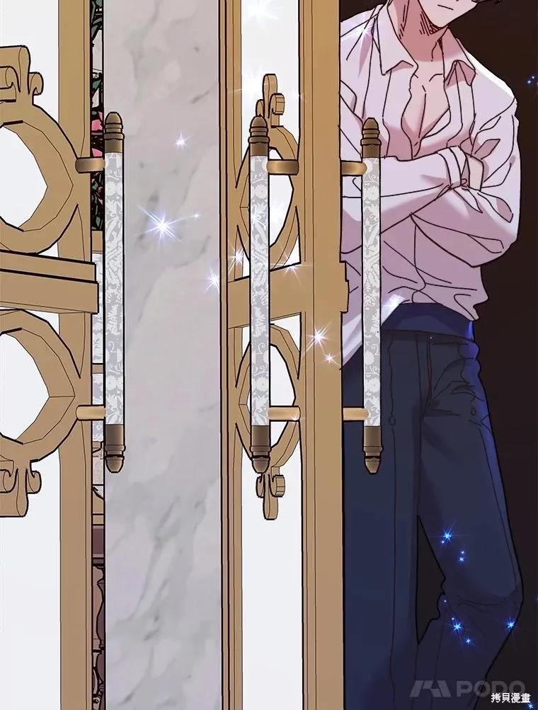 《王女在装疯卖傻》第86话 第95页