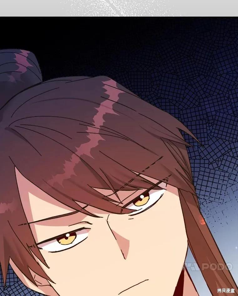 《王女在装疯卖傻》第86话 第84页