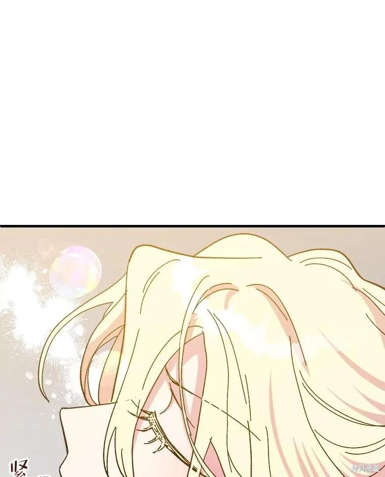 《王女在装疯卖傻》第87话 第84页