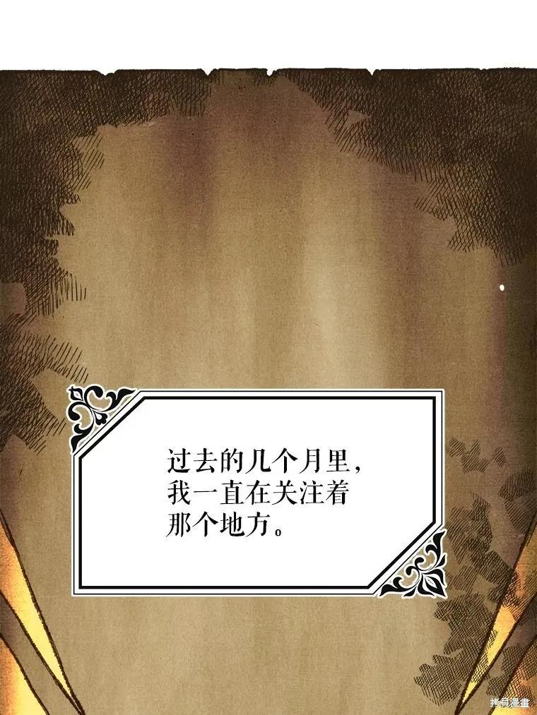 《王女在装疯卖傻》第87话 第155页