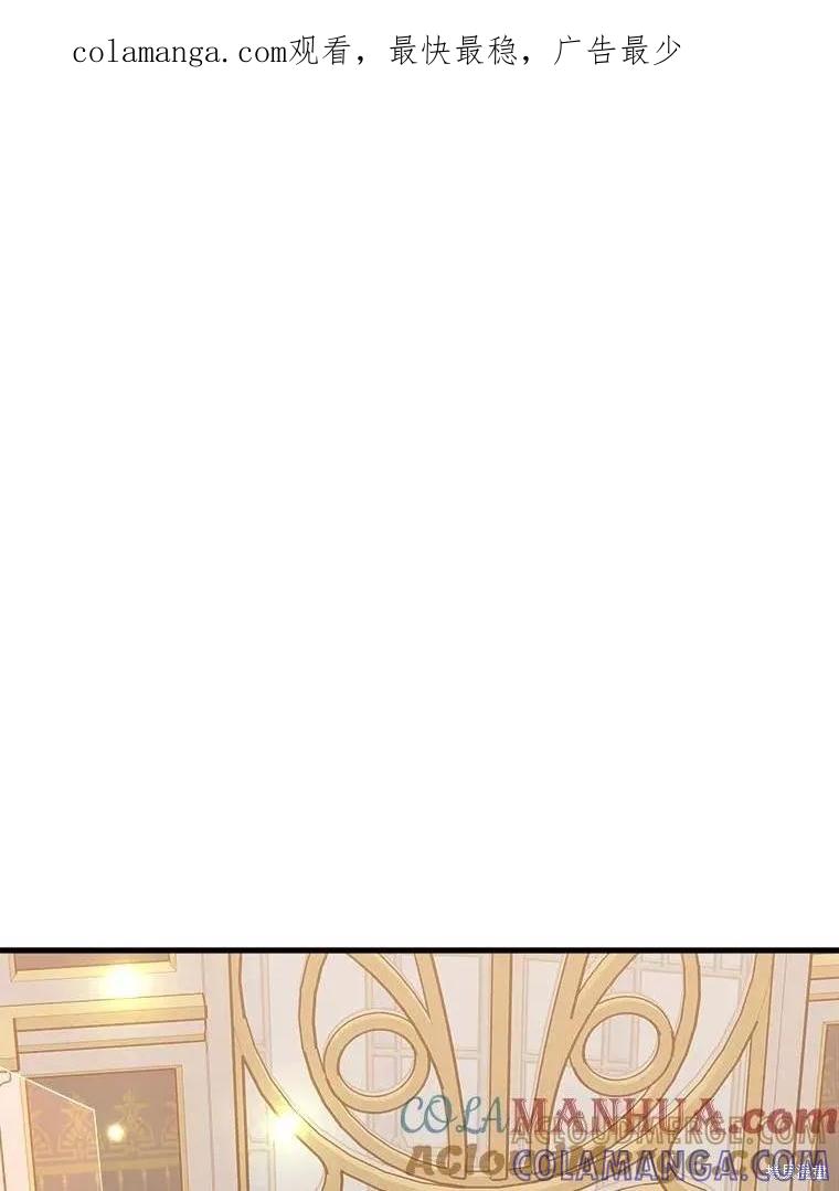《王女在装疯卖傻》第87话 第1页