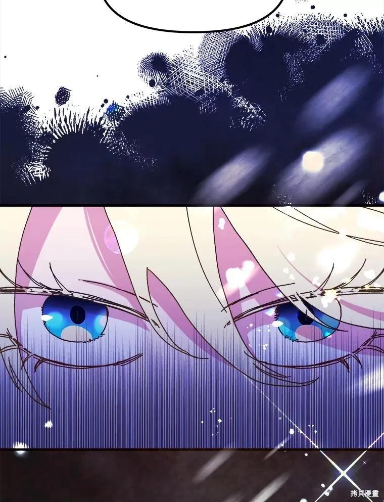 《王女在装疯卖傻》第87话 第142页