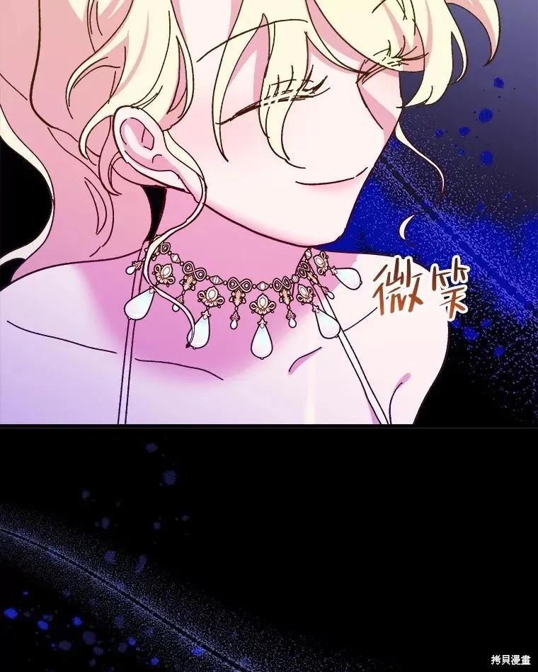 《王女在装疯卖傻》第87话 第118页