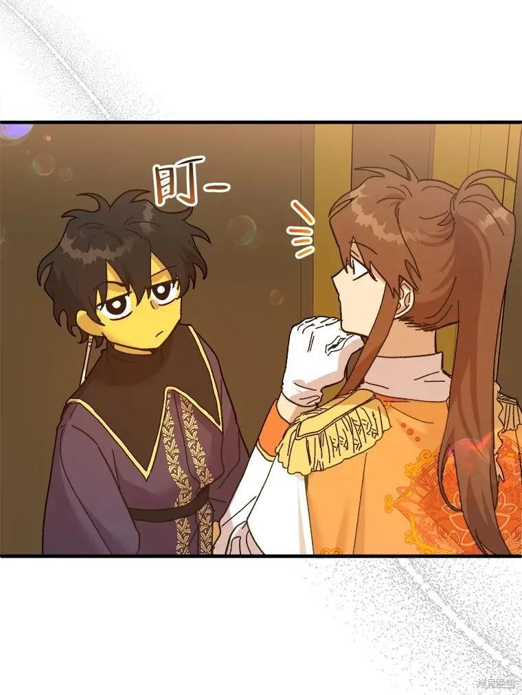 《王女在装疯卖傻》第87话 第42页