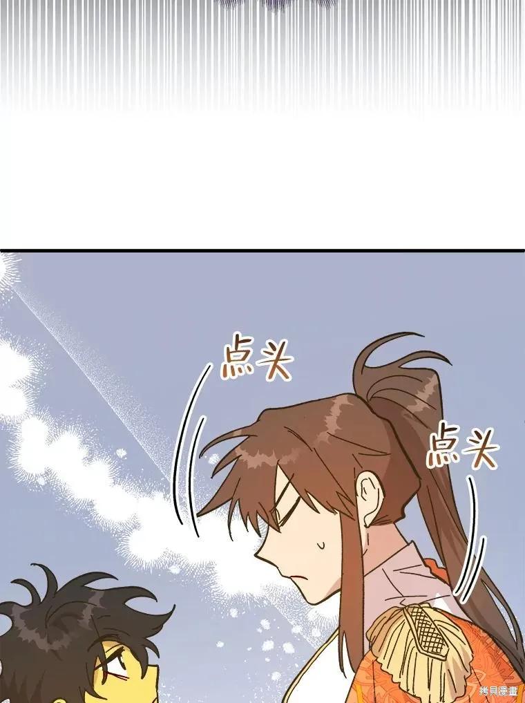 《王女在装疯卖傻》第87话 第35页
