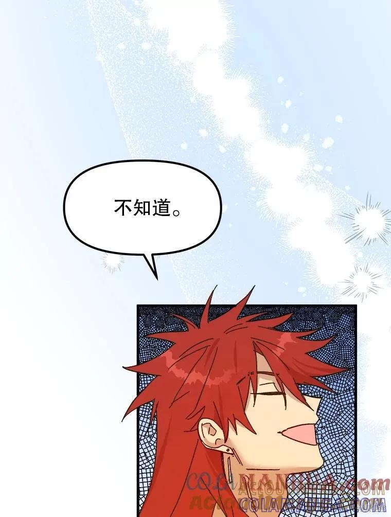 《王女在装疯卖傻》第87话 第101页