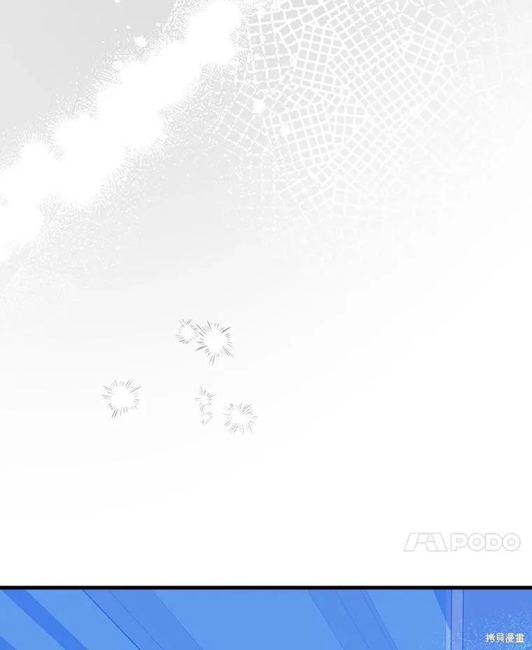 《王女在装疯卖傻》第87话 第14页