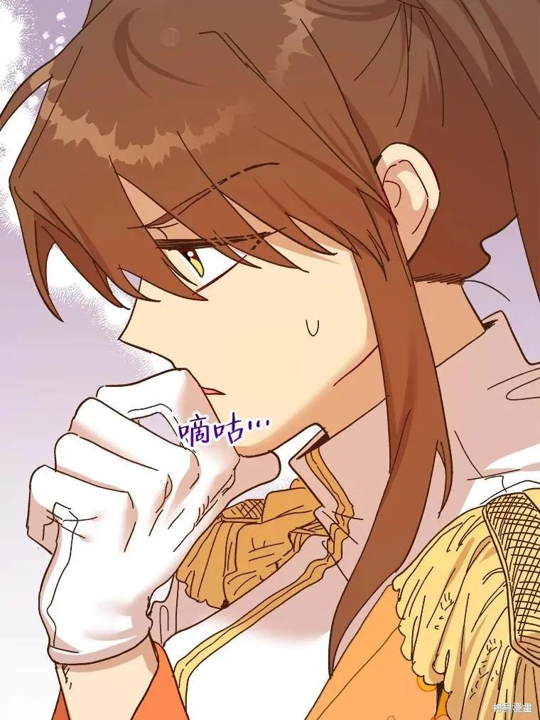 《王女在装疯卖傻》第87话 第40页
