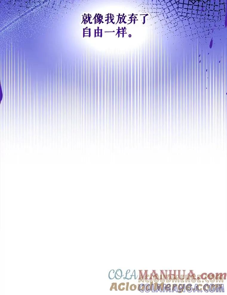 《王女在装疯卖傻》第87话 第81页