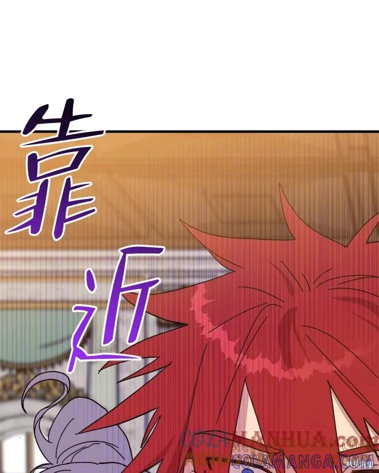 《王女在装疯卖傻》第87话 第121页