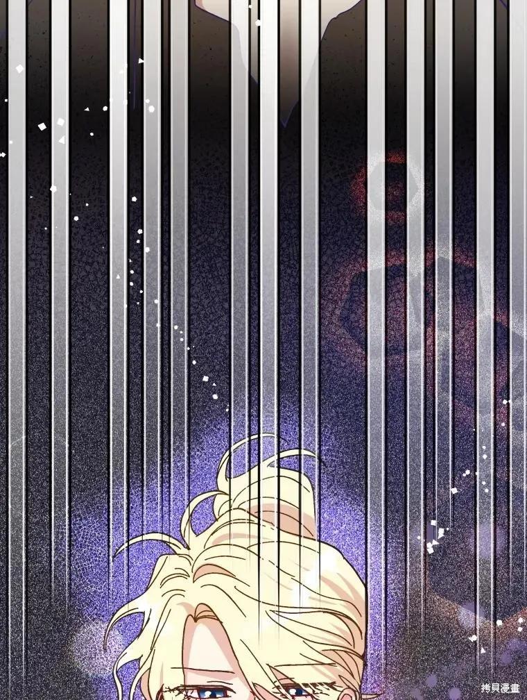 《王女在装疯卖傻》第87话 第56页