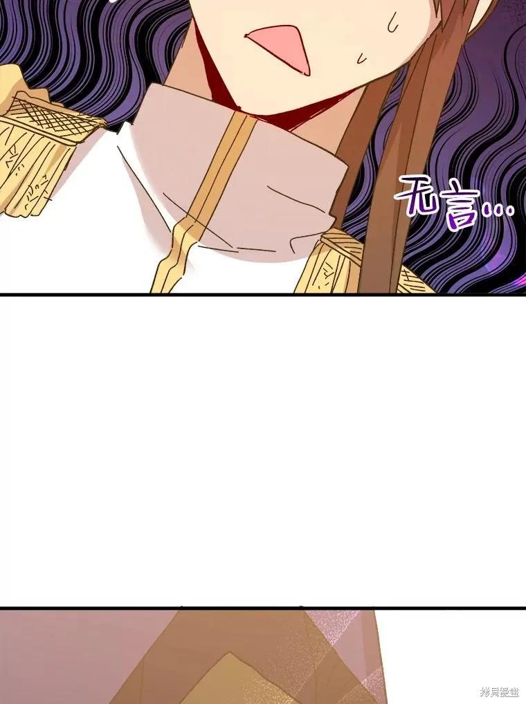 《王女在装疯卖傻》第87话 第30页