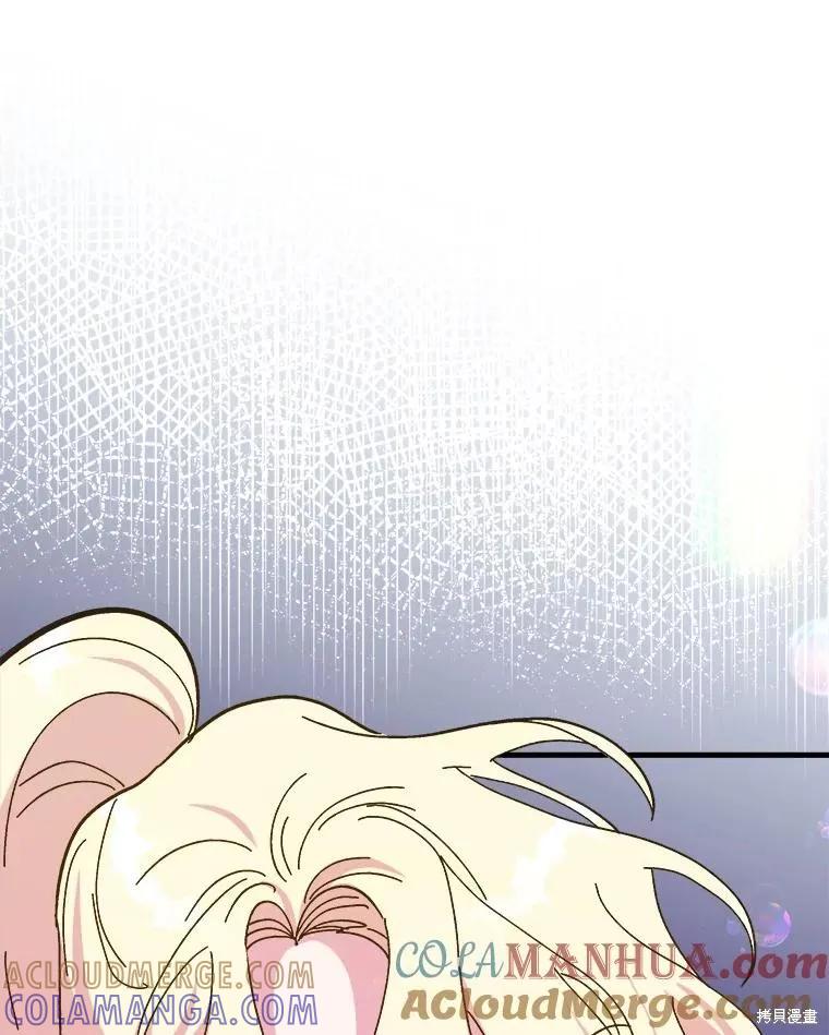 《王女在装疯卖傻》第87话 第117页