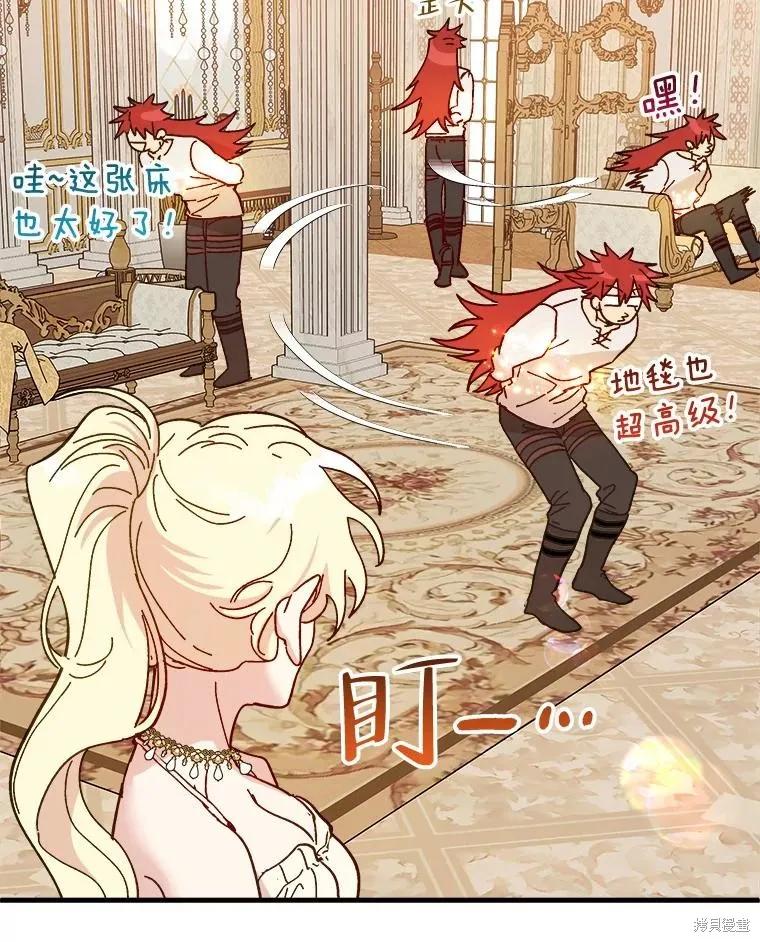 《王女在装疯卖傻》第87话 第91页