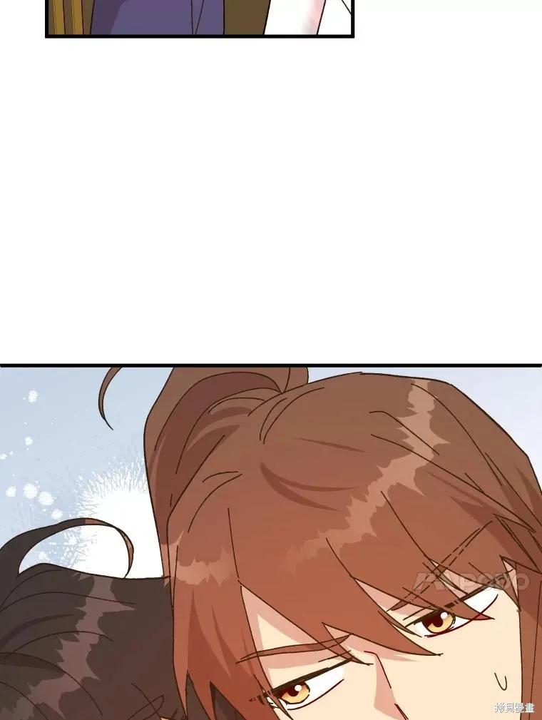 《王女在装疯卖傻》第87话 第50页