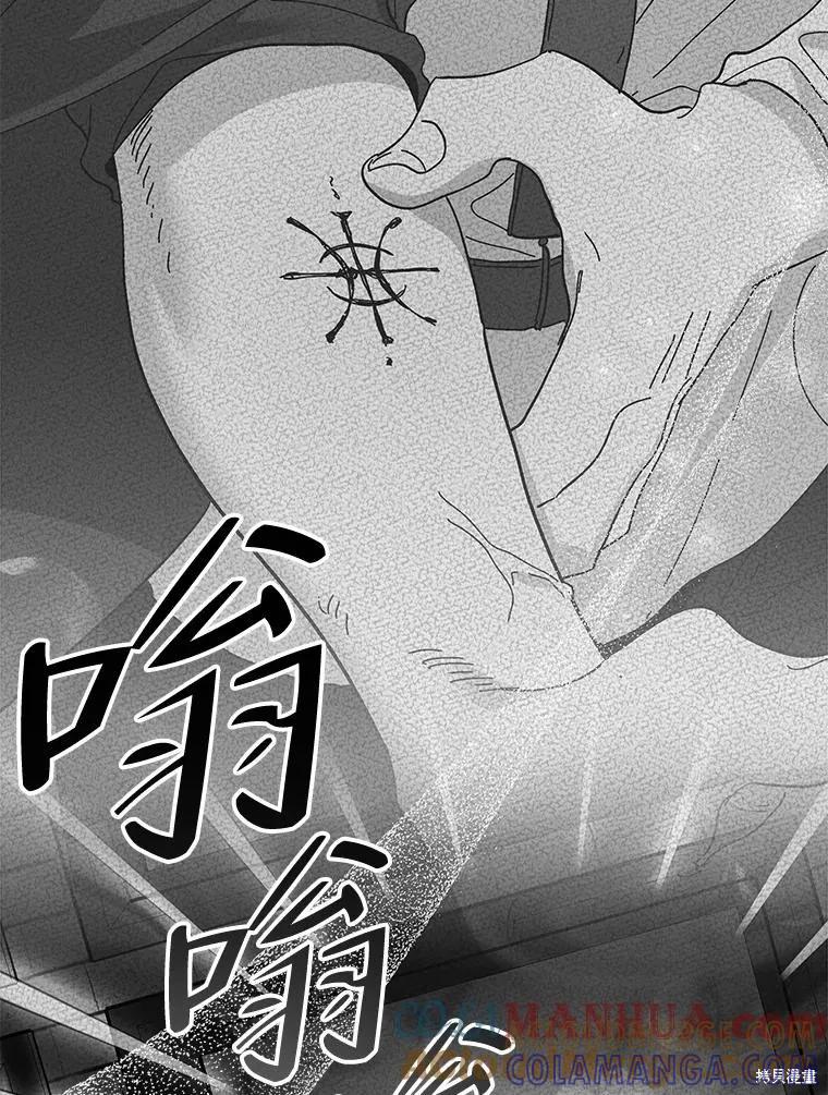 《王女在装疯卖傻》第87话 第105页