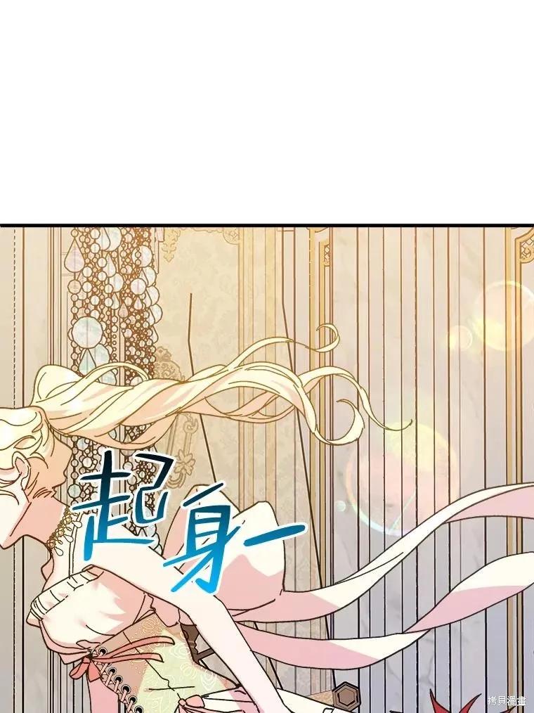 《王女在装疯卖傻》第88话 第60页