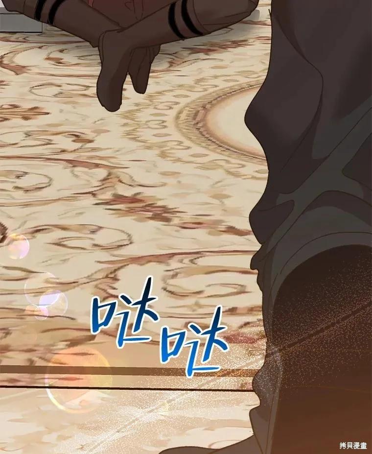 《王女在装疯卖傻》第88话 第104页