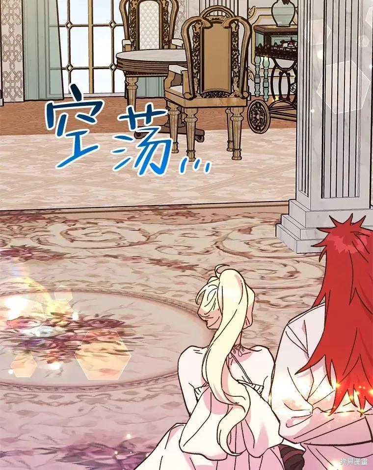 《王女在装疯卖傻》第88话 第52页