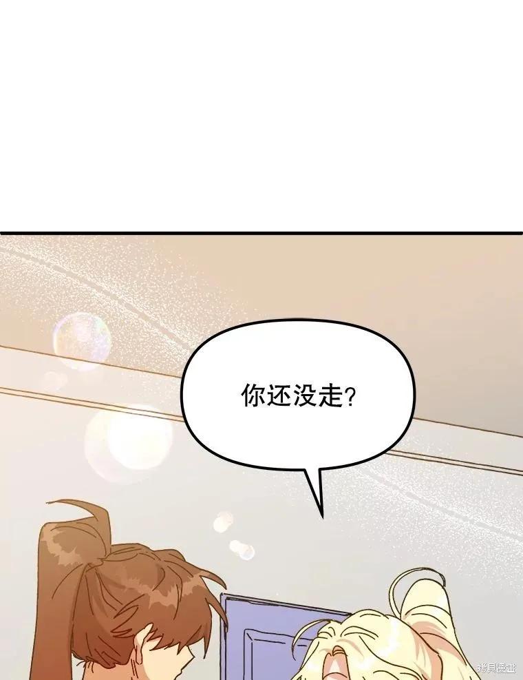 《王女在装疯卖傻》第88话 第134页