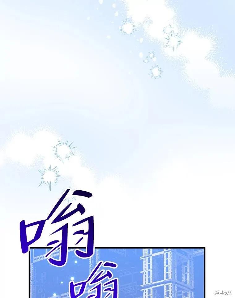 《王女在装疯卖傻》第88话 第128页