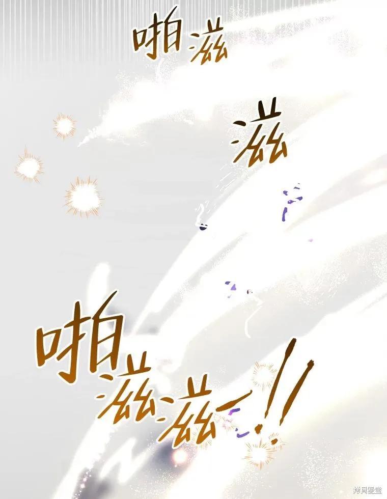 《王女在装疯卖傻》第88话 第6页