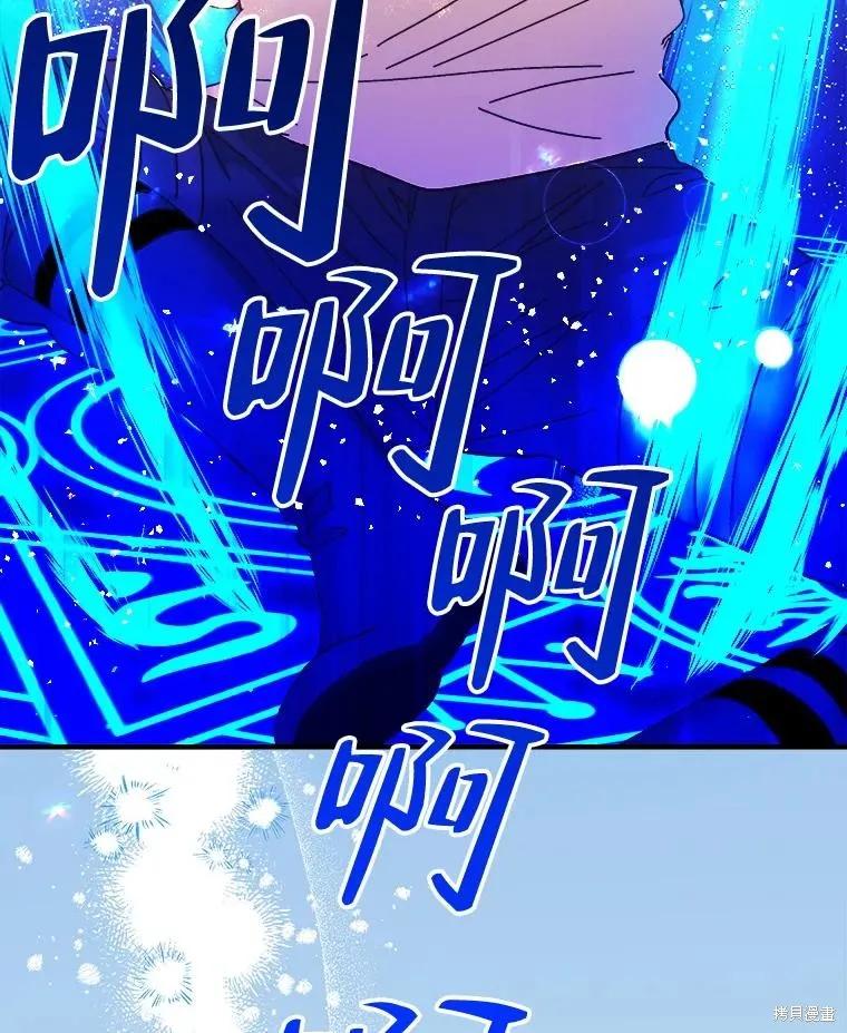 《王女在装疯卖傻》第88话 第120页